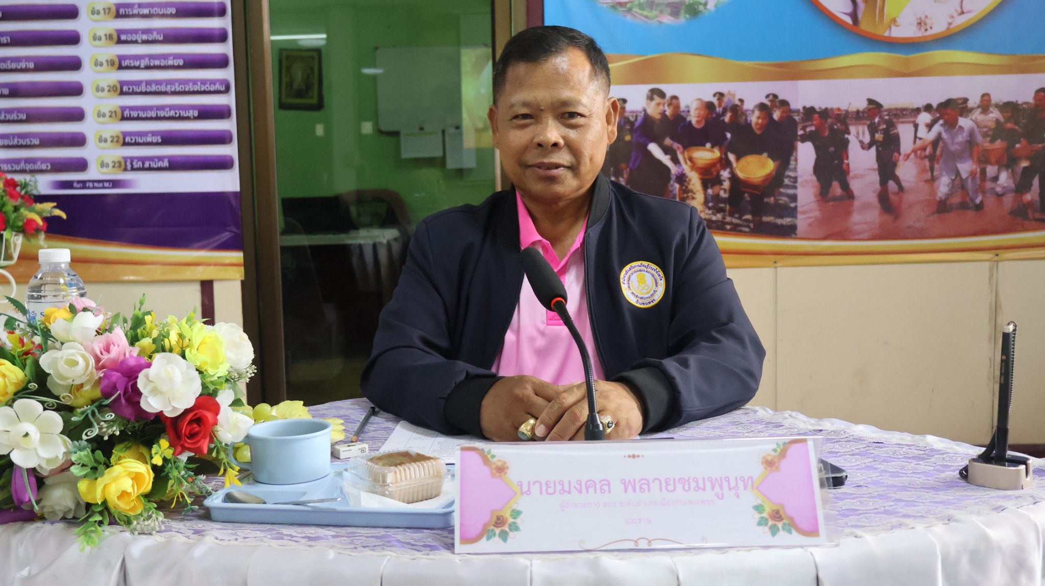 การประเมินพนักงานราชการ สกร.ระดับอำเภอคลองขลุง
