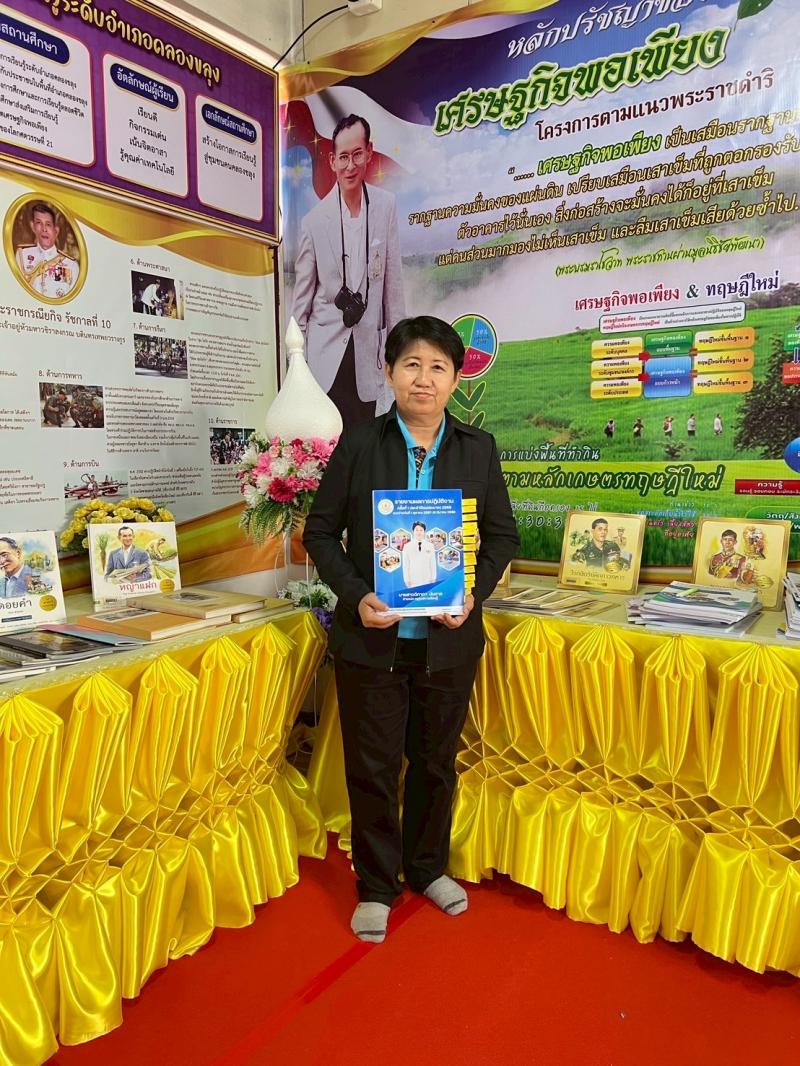 13. การประเมินพนักงานราชการ สกร.ระดับอำเภอคลองขลุง