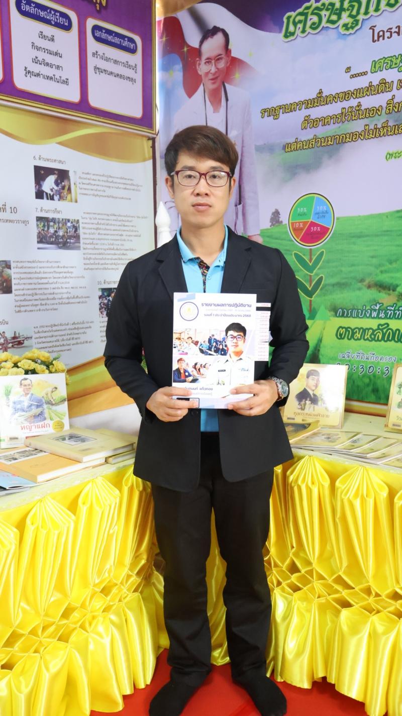15. การประเมินพนักงานราชการ สกร.ระดับอำเภอคลองขลุง