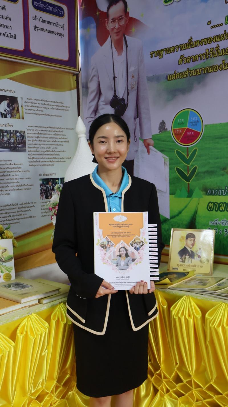 16. การประเมินพนักงานราชการ สกร.ระดับอำเภอคลองขลุง