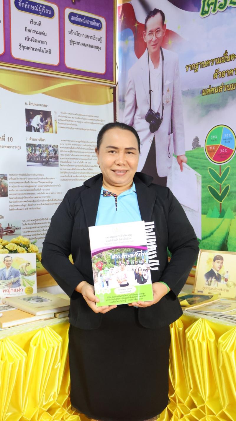 17. การประเมินพนักงานราชการ สกร.ระดับอำเภอคลองขลุง