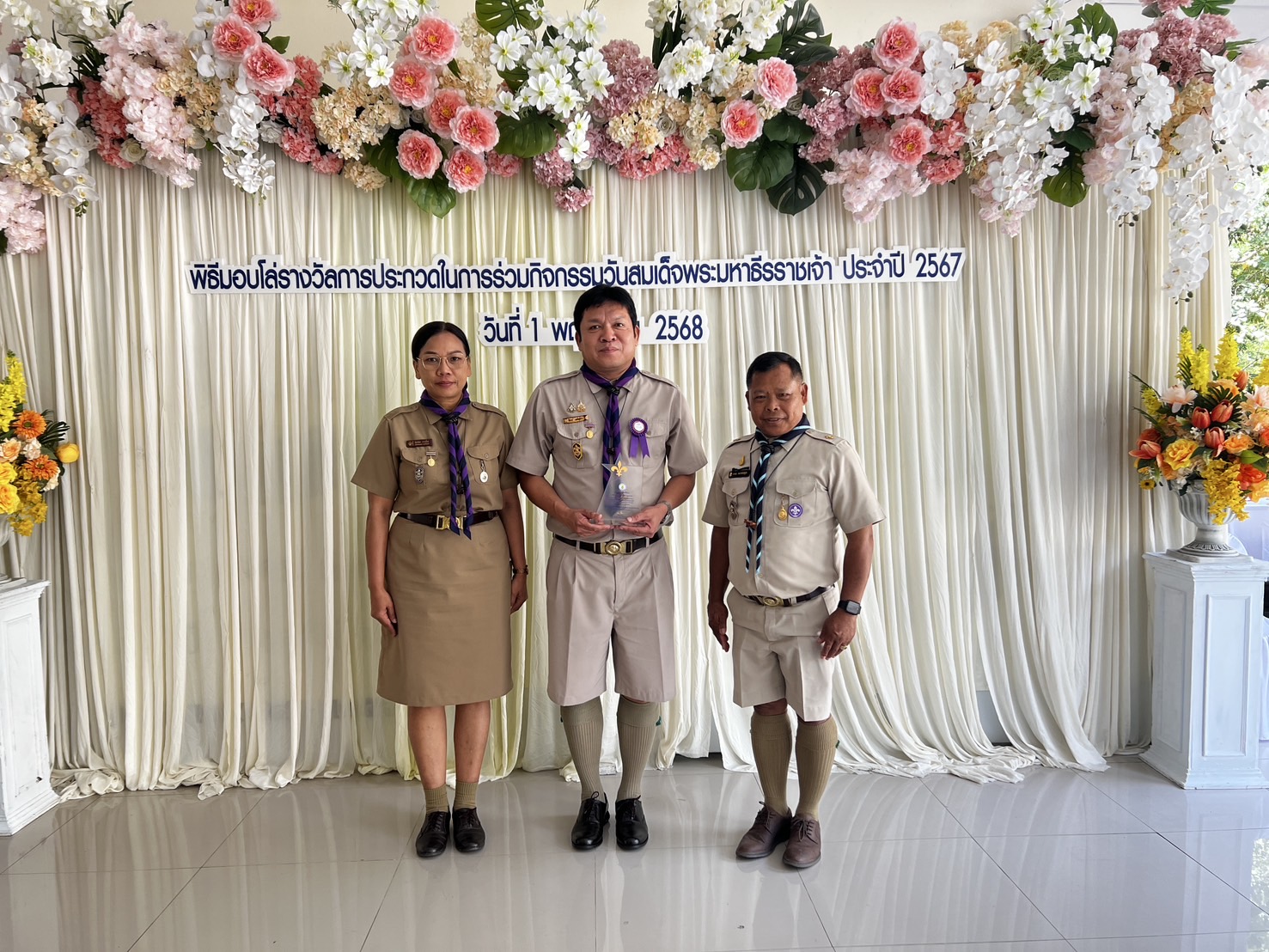 โครงการประชุมขับเคลื่อนยุทธศาสตร์ตามแผนการพัฒนาลูกเสือไทย ประจำปีงบประมาณ พ.ศ.2568