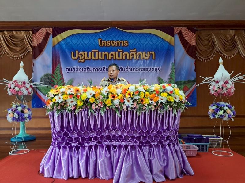 1. โครงการปฐมนิเทศนักศึกษา  ประจำภาคเรียนที่ 1 ปีการศึกษา 2568