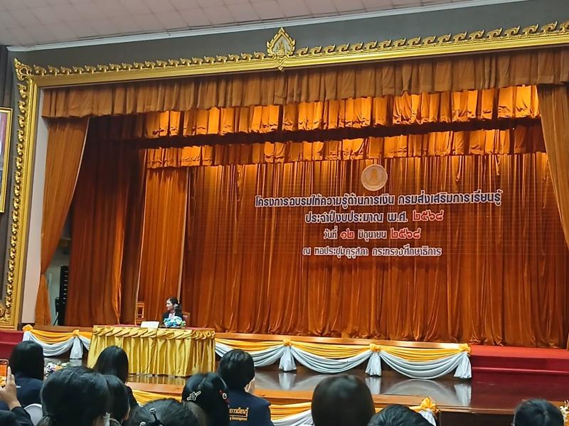 5. โครงการอบรมให้ความรู้ด้านการเงิน