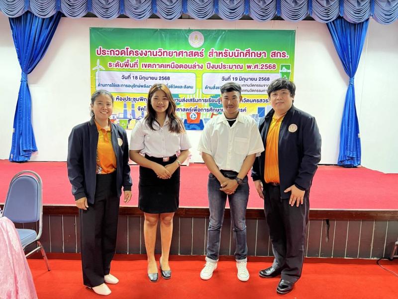 9. รางวัลรองชนะเลิศลำดับที่ 2 การประกวดโครงงาน สำหรับนักศึกษา สกร.