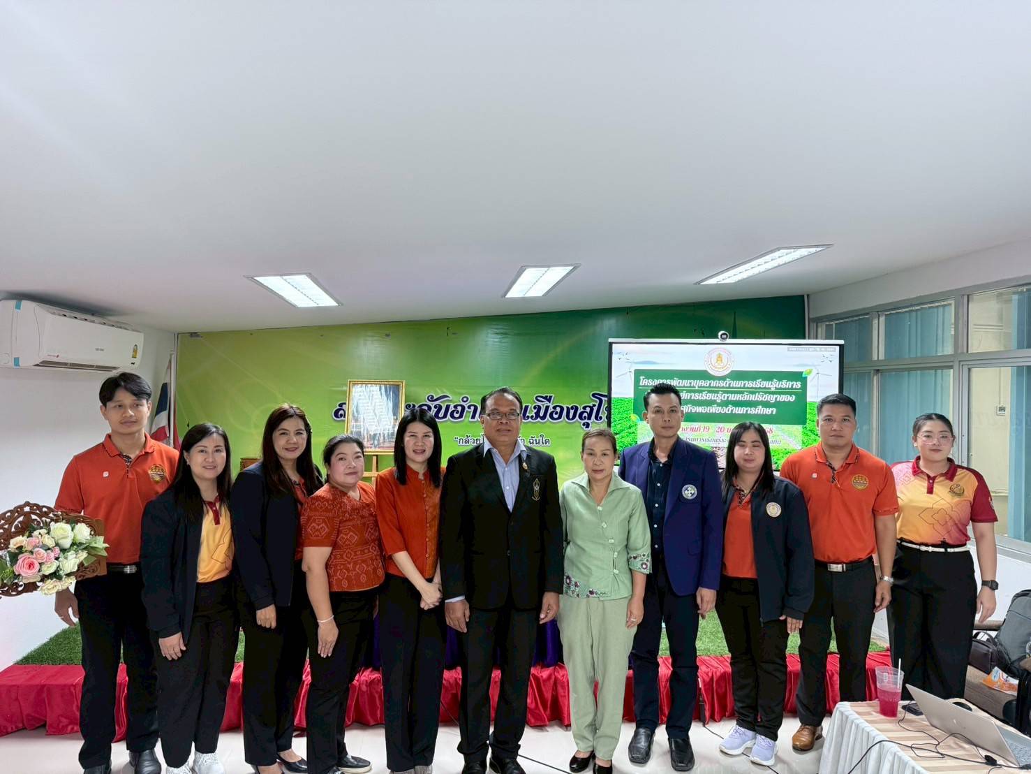 โครงการพัฒนาบุคลากรด้านการเรียนรู้บริหารจัดการ ศูนย์การเรียนรู้ตามหลักปรัชญาของเศรษฐกิจพอเพียง