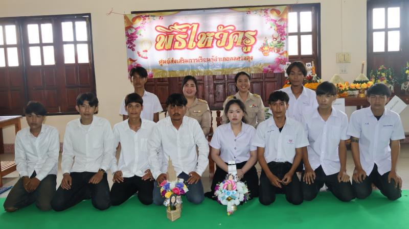 2. พิธีไหว้ครู