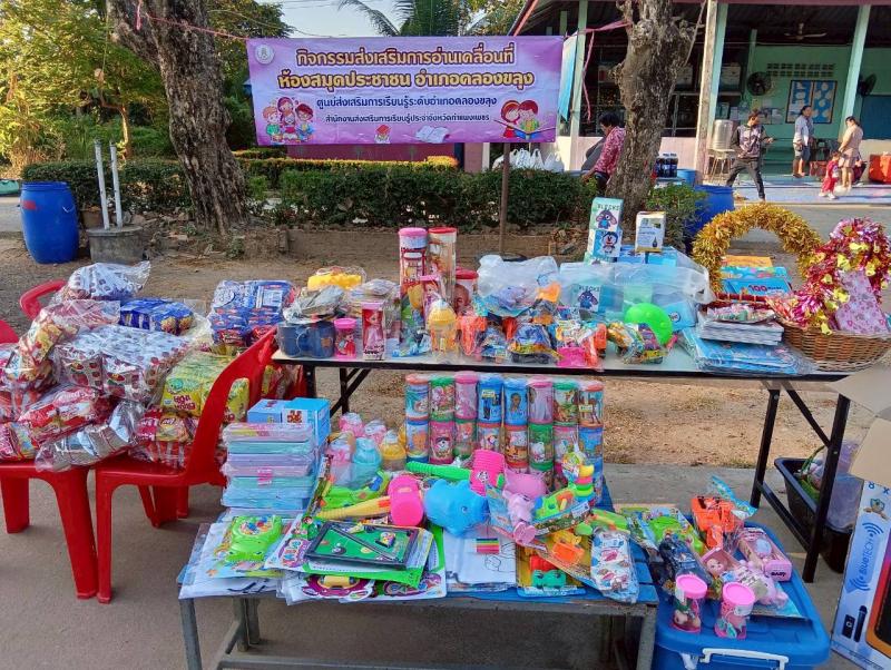 21. โครงการวันเด็กแห่งชาติ สนุกคิด สนุกอ่าน สนุกเล่น เน้นการเรียนรู้