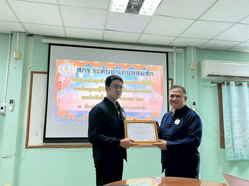 21. โครงการประชุมเชิงปฏิบัติการระบบช่วยเหลือผู้เรียน สำหรับครูและผู้เรียน