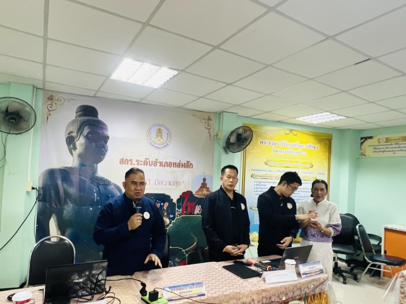 25. โครงการประชุมเชิงปฏิบัติการระบบช่วยเหลือผู้เรียน สำหรับครูและผู้เรียน