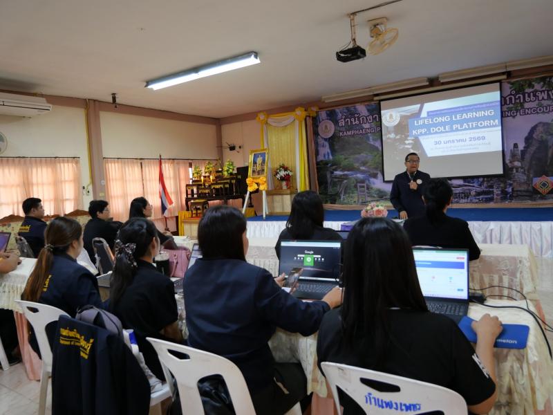 13. โครงการพัฒนาระบบบริหารงานการเรียนรู้ตลอดชีวิต Lifelong Learning Kpp.Dole Platform