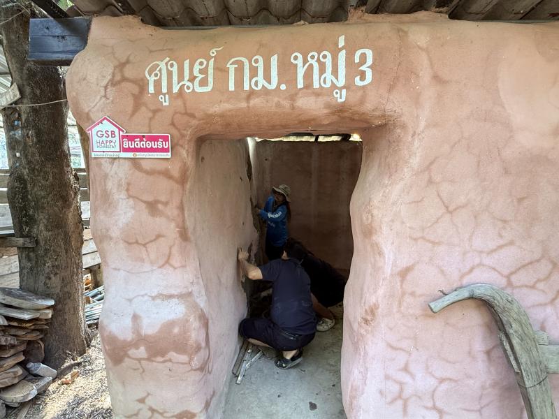 93. โครงการสานต่อศาสตร์พระราชา ตามหลักปรัชญาของเศรษฐกิจพอเพียง