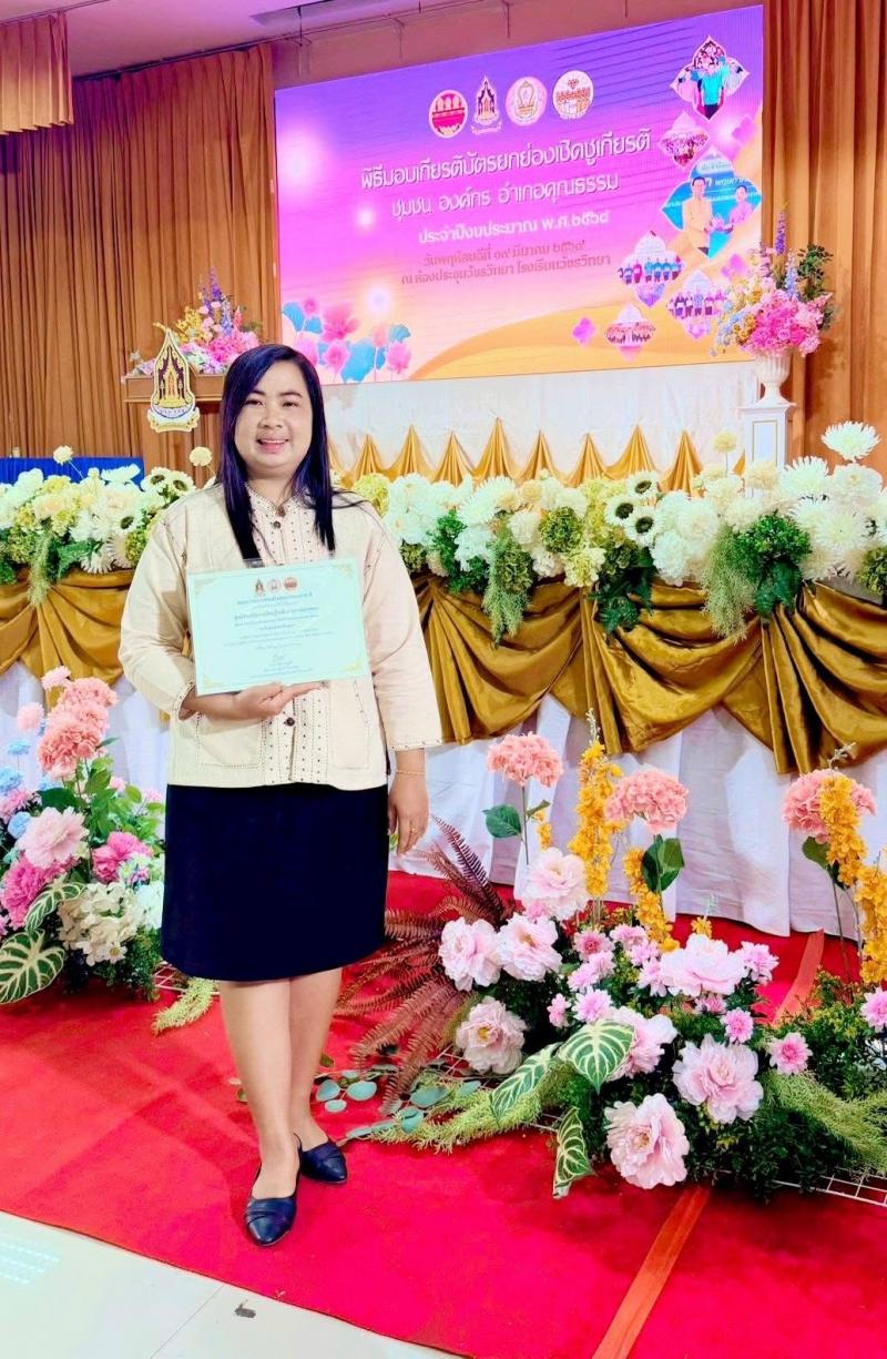 8. พิธีมอบเกียรติบัตรการประกาศยกย่องชุมชน องค์กร และอำเภอคุณธรรม จังหวัดกำแพงเพชร ประจำปีงบประมาณ พ.ศ. 2568