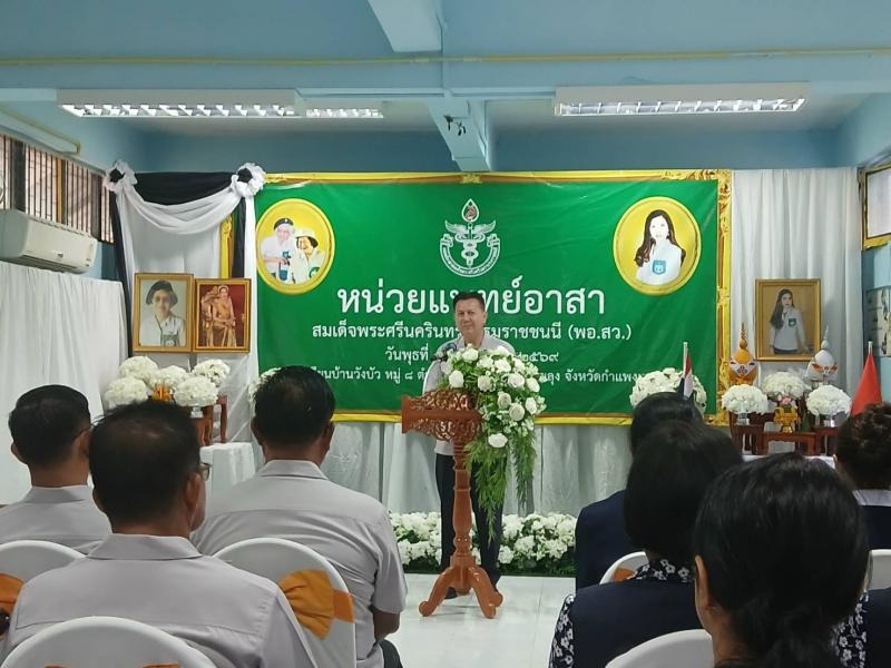 4. คลินิกเกษตรเคลื่อนที่ในพระราชานุเคราะห์ สมเด็จพระบรมโอรสาธิราชฯ สยามมกุฎราชกุมาร