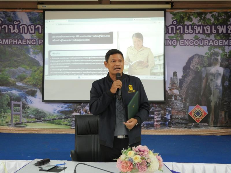 8. โครงการประชุมเชิงปฏิบัติการติดตามการดำเนินการเตรียมความพร้อมสถานศึกษารองรับการประเมินคุณภาพภายนอก