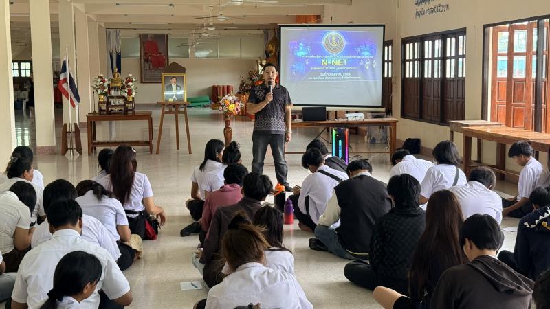 2. โครงการส่งเสริมความรู้เพื่อยกระดับผลสัมฤทธิ์ทางการศึกษาระดับชาติ N-NET ภาคเรียนที่ 1/2569 บูรณาการด้าน ICT