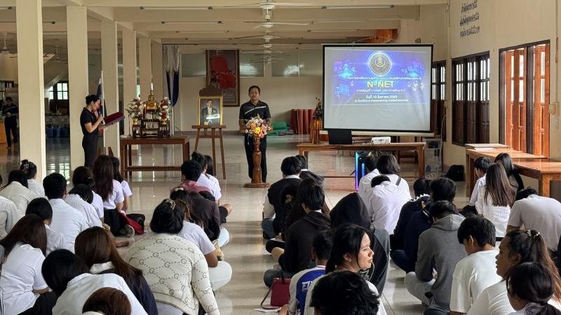 9. โครงการส่งเสริมความรู้เพื่อยกระดับผลสัมฤทธิ์ทางการศึกษาระดับชาติ N-NET ภาคเรียนที่ 1/2569 บูรณาการด้าน ICT