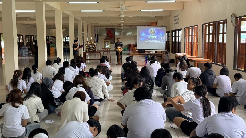 10. โครงการส่งเสริมความรู้เพื่อยกระดับผลสัมฤทธิ์ทางการศึกษาระดับชาติ N-NET ภาคเรียนที่ 1/2569 บูรณาการด้าน ICT