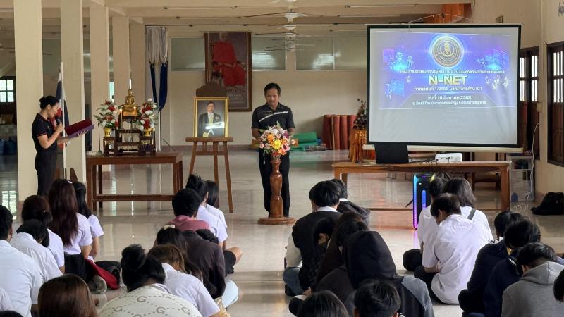 11. โครงการส่งเสริมความรู้เพื่อยกระดับผลสัมฤทธิ์ทางการศึกษาระดับชาติ N-NET ภาคเรียนที่ 1/2569 บูรณาการด้าน ICT