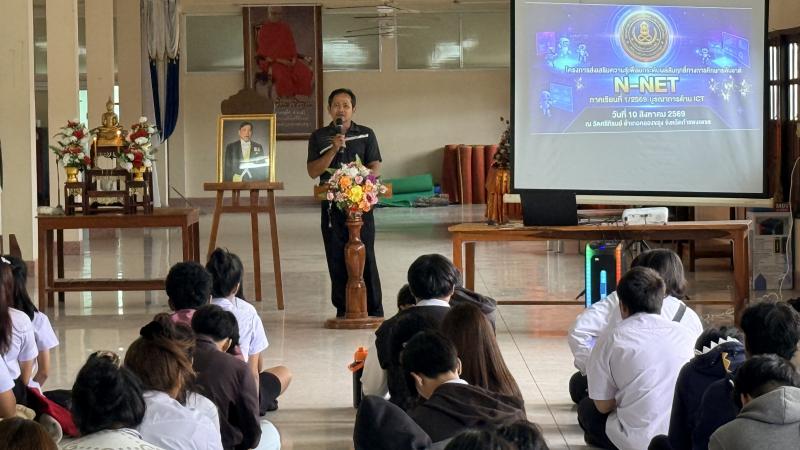 13. โครงการส่งเสริมความรู้เพื่อยกระดับผลสัมฤทธิ์ทางการศึกษาระดับชาติ N-NET ภาคเรียนที่ 1/2569 บูรณาการด้าน ICT