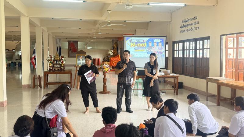 17. โครงการส่งเสริมความรู้เพื่อยกระดับผลสัมฤทธิ์ทางการศึกษาระดับชาติ N-NET ภาคเรียนที่ 1/2569 บูรณาการด้าน ICT