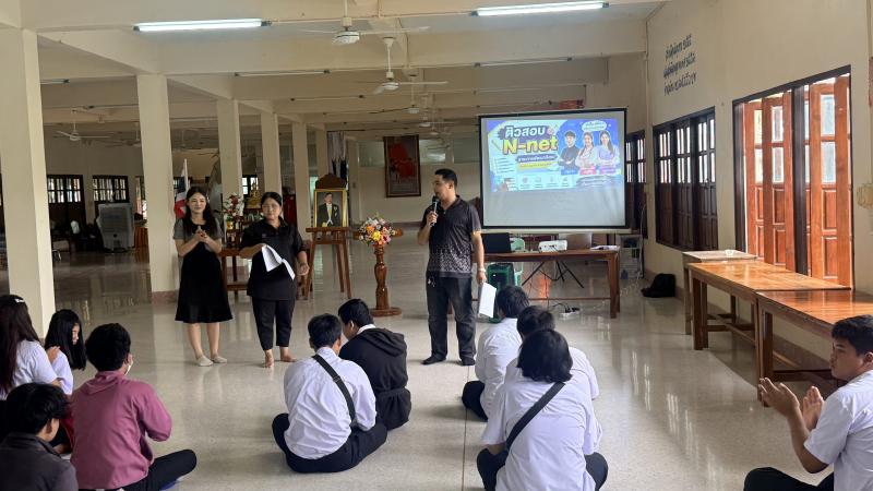 18. โครงการส่งเสริมความรู้เพื่อยกระดับผลสัมฤทธิ์ทางการศึกษาระดับชาติ N-NET ภาคเรียนที่ 1/2569 บูรณาการด้าน ICT