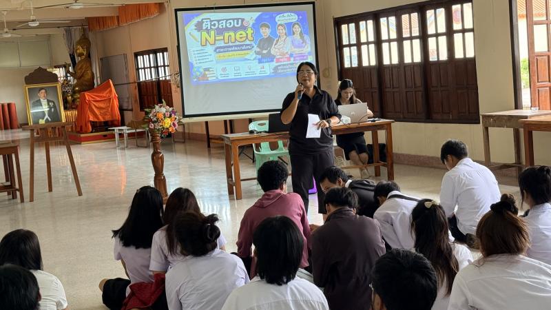 22. โครงการส่งเสริมความรู้เพื่อยกระดับผลสัมฤทธิ์ทางการศึกษาระดับชาติ N-NET ภาคเรียนที่ 1/2569 บูรณาการด้าน ICT