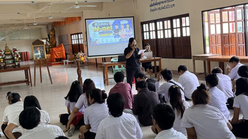 23. โครงการส่งเสริมความรู้เพื่อยกระดับผลสัมฤทธิ์ทางการศึกษาระดับชาติ N-NET ภาคเรียนที่ 1/2569 บูรณาการด้าน ICT