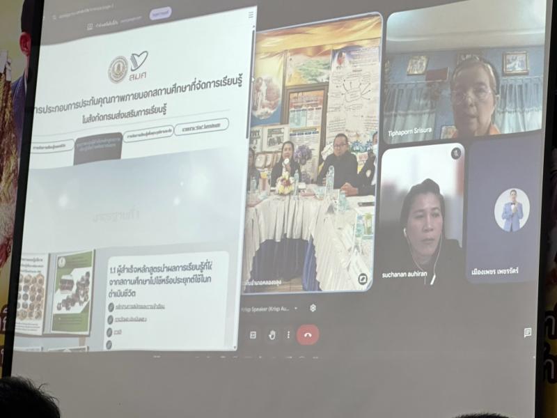 5. การประเมินประกันคุณภาพภายนอกในรูปแบบ VIRTUAL VISIT ผ่านระบบ Google meet