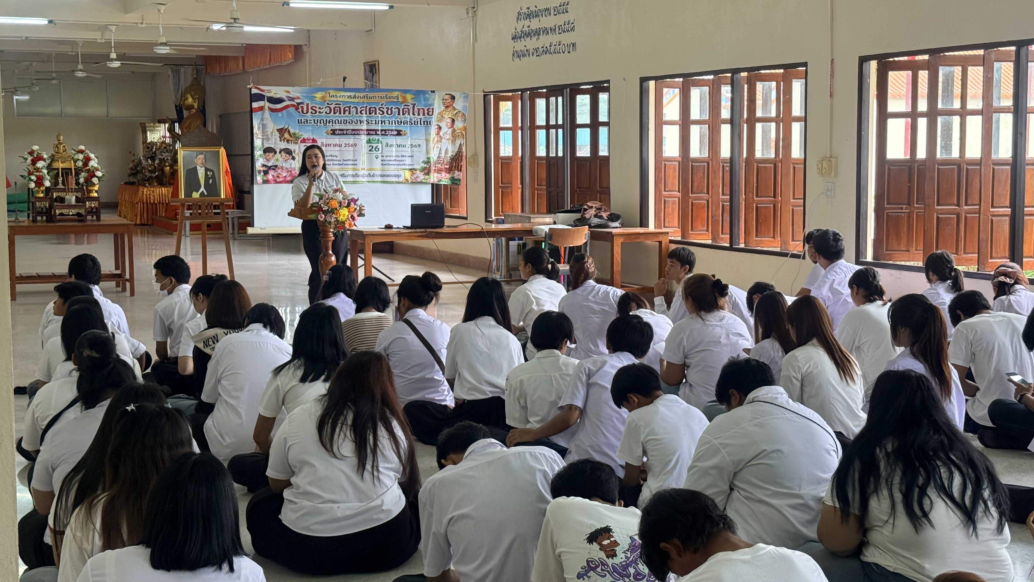 โครงการส่งเสริมการเรียนรู้ประวัติศาสตร์ชาติไทย และบุญคุณของพระมหากษัตริย์ไทย