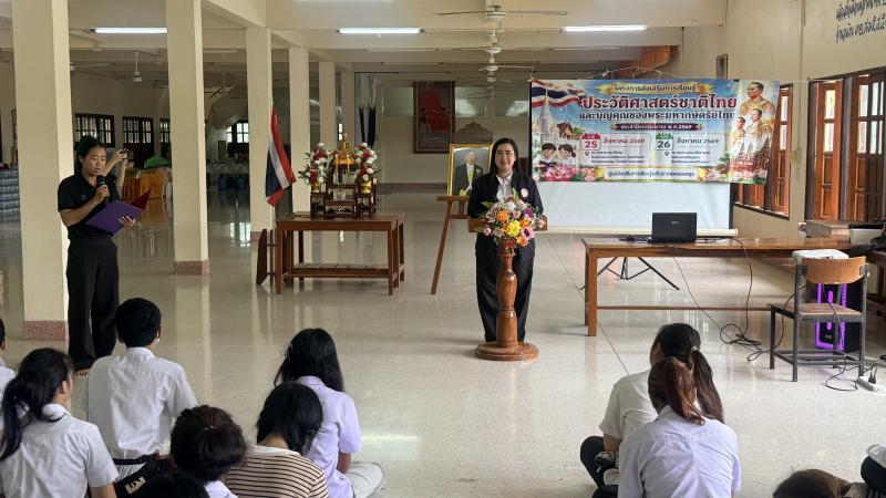 8. โครงการส่งเสริมการเรียนรู้ประวัติศาสตร์ชาติไทย และบุญคุณของพระมหากษัตริย์ไทย