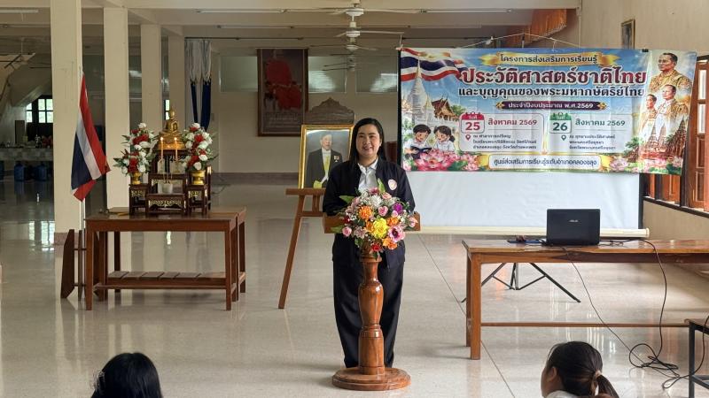 9. โครงการส่งเสริมการเรียนรู้ประวัติศาสตร์ชาติไทย และบุญคุณของพระมหากษัตริย์ไทย