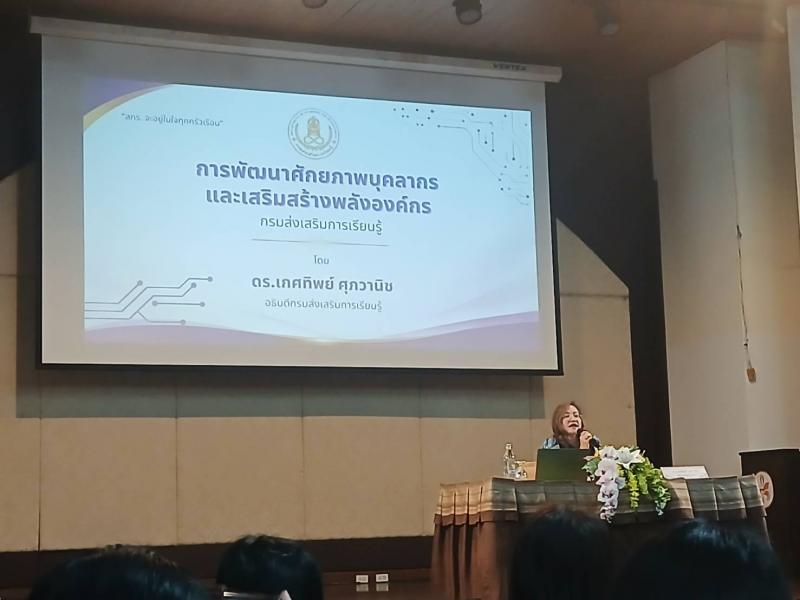 9. โครงการสัมมนาแนวทางการขับเคลื่อนศูนย์ส่งเสริมการเรียนรู้ระดับตำบล สู่การเรียนรู้ตลอดชีวิต