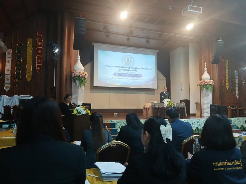 3. โครงการสัมมนาแนวทางการขับเคลื่อนศูนย์ส่งเสริมการเรียนรู้ระดับตำบล สู่การเรียนรู้ตลอดชีวิต