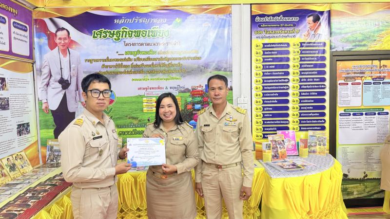 17. ศูนย์ส่งเสริมการเรียนรู้ระดับอำเภอคลองขลุง ประชุมประจำเดือน พร้อมมอบเกียรติบัตรเชิดชูเกียรติบุคลากร 
