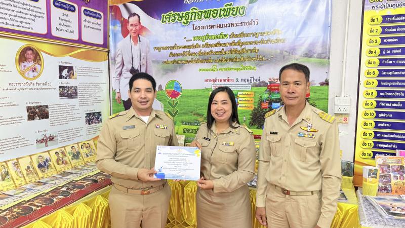 18. ศูนย์ส่งเสริมการเรียนรู้ระดับอำเภอคลองขลุง ประชุมประจำเดือน พร้อมมอบเกียรติบัตรเชิดชูเกียรติบุคลากร 