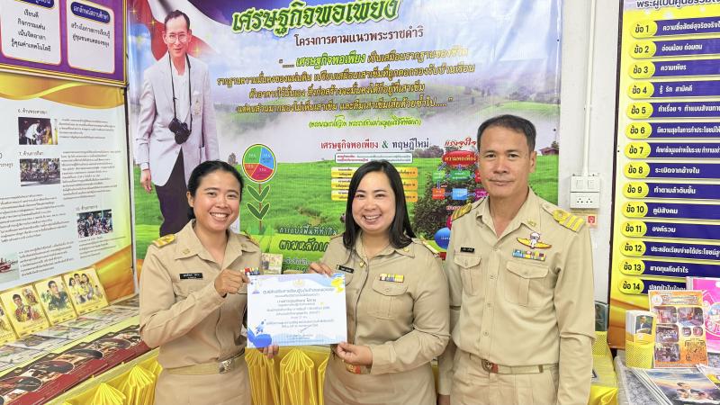 19. ศูนย์ส่งเสริมการเรียนรู้ระดับอำเภอคลองขลุง ประชุมประจำเดือน พร้อมมอบเกียรติบัตรเชิดชูเกียรติบุคลากร 