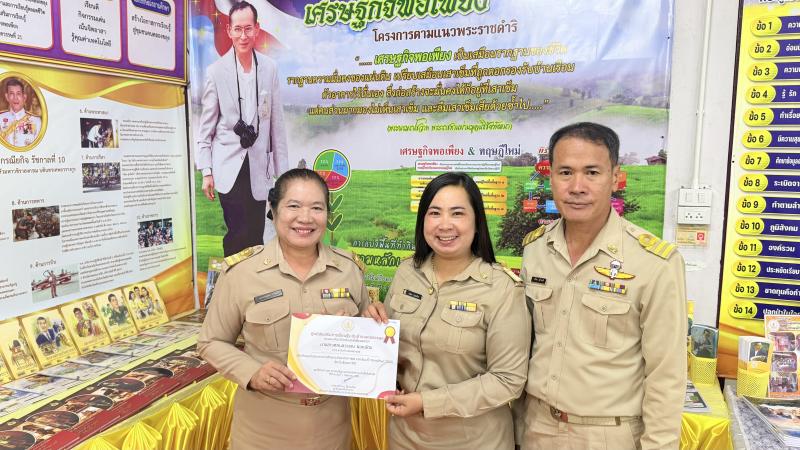 20. ศูนย์ส่งเสริมการเรียนรู้ระดับอำเภอคลองขลุง ประชุมประจำเดือน พร้อมมอบเกียรติบัตรเชิดชูเกียรติบุคลากร 