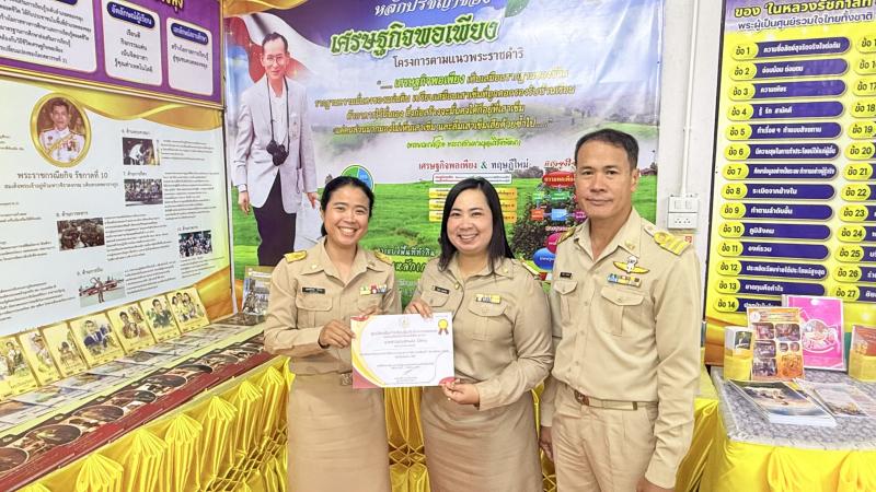 21. ศูนย์ส่งเสริมการเรียนรู้ระดับอำเภอคลองขลุง ประชุมประจำเดือน พร้อมมอบเกียรติบัตรเชิดชูเกียรติบุคลากร 