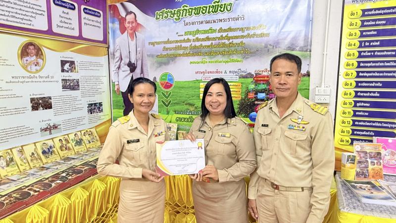 22. ศูนย์ส่งเสริมการเรียนรู้ระดับอำเภอคลองขลุง ประชุมประจำเดือน พร้อมมอบเกียรติบัตรเชิดชูเกียรติบุคลากร 
