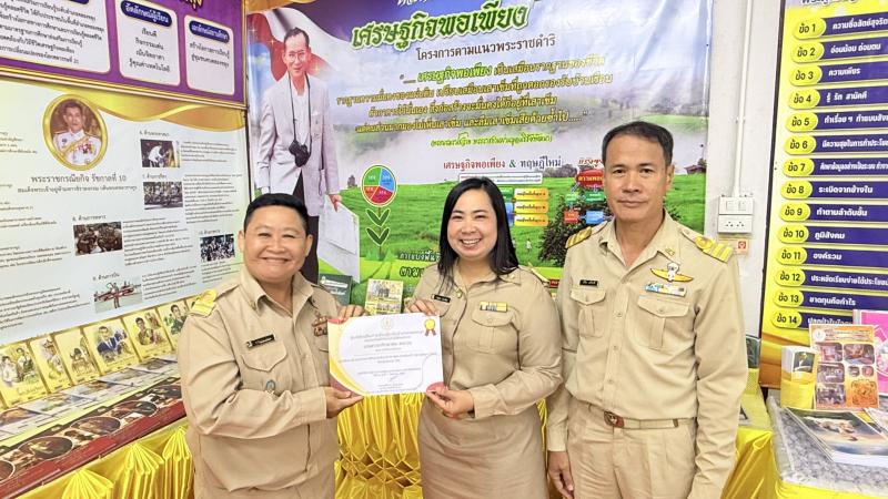 23. ศูนย์ส่งเสริมการเรียนรู้ระดับอำเภอคลองขลุง ประชุมประจำเดือน พร้อมมอบเกียรติบัตรเชิดชูเกียรติบุคลากร 