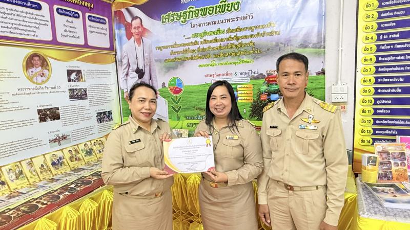 24. ศูนย์ส่งเสริมการเรียนรู้ระดับอำเภอคลองขลุง ประชุมประจำเดือน พร้อมมอบเกียรติบัตรเชิดชูเกียรติบุคลากร 