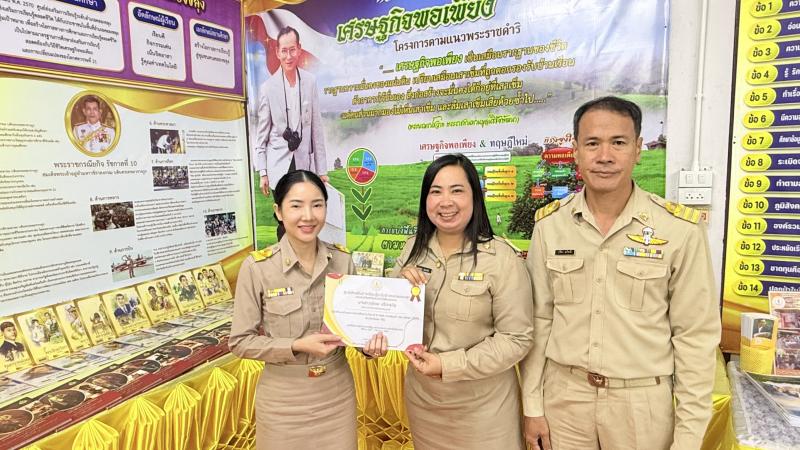 26. ศูนย์ส่งเสริมการเรียนรู้ระดับอำเภอคลองขลุง ประชุมประจำเดือน พร้อมมอบเกียรติบัตรเชิดชูเกียรติบุคลากร 