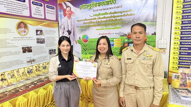 27. ศูนย์ส่งเสริมการเรียนรู้ระดับอำเภอคลองขลุง ประชุมประจำเดือน พร้อมมอบเกียรติบัตรเชิดชูเกียรติบุคลากร 