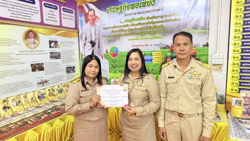 28. ศูนย์ส่งเสริมการเรียนรู้ระดับอำเภอคลองขลุง ประชุมประจำเดือน พร้อมมอบเกียรติบัตรเชิดชูเกียรติบุคลากร 