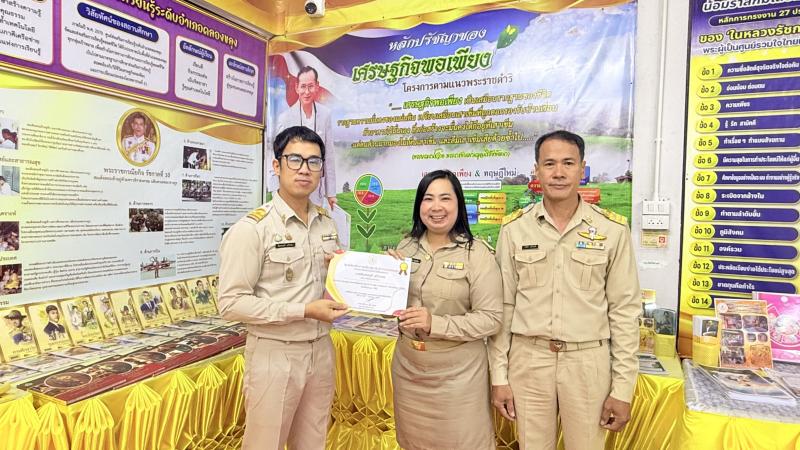 29. ศูนย์ส่งเสริมการเรียนรู้ระดับอำเภอคลองขลุง ประชุมประจำเดือน พร้อมมอบเกียรติบัตรเชิดชูเกียรติบุคลากร 