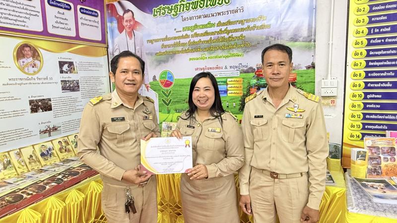30. ศูนย์ส่งเสริมการเรียนรู้ระดับอำเภอคลองขลุง ประชุมประจำเดือน พร้อมมอบเกียรติบัตรเชิดชูเกียรติบุคลากร 