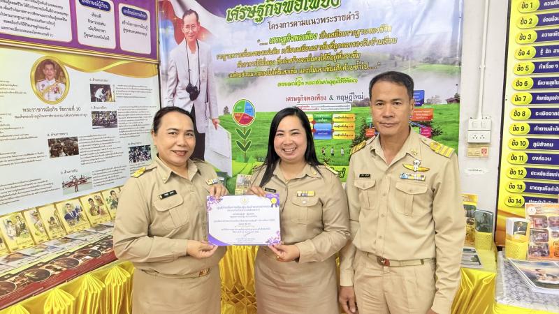 31. ศูนย์ส่งเสริมการเรียนรู้ระดับอำเภอคลองขลุง ประชุมประจำเดือน พร้อมมอบเกียรติบัตรเชิดชูเกียรติบุคลากร 