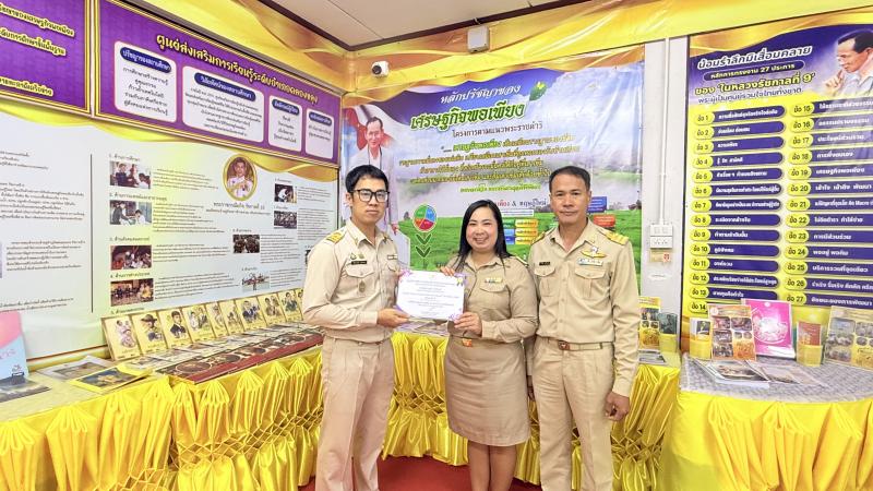 32. ศูนย์ส่งเสริมการเรียนรู้ระดับอำเภอคลองขลุง ประชุมประจำเดือน พร้อมมอบเกียรติบัตรเชิดชูเกียรติบุคลากร 