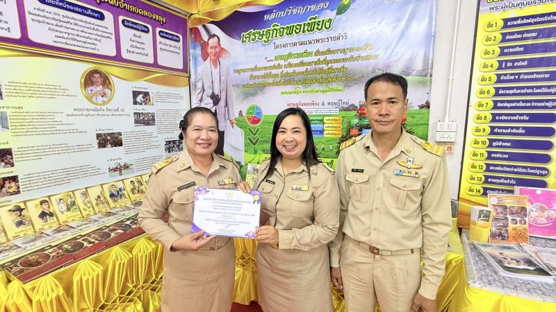 33. ศูนย์ส่งเสริมการเรียนรู้ระดับอำเภอคลองขลุง ประชุมประจำเดือน พร้อมมอบเกียรติบัตรเชิดชูเกียรติบุคลากร 